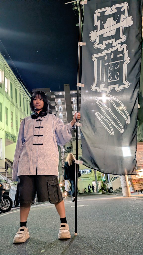 本日開催

走馬灯にでてくるような
イチニチにします

当日券あります
オープンくらいまでは
DMで全演者さんの
前売受付ます

2026年2月28日(土)
下北沢ろくでもない夜
ばたフェス 2026 
■nem仔 
■F×F=Wea〜y♪
■マヨイマイ
■ラフベリーディッティーズ
■ULTRA eSO
■甘噛ミ
開場16:30  開演17:00
