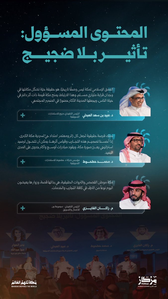 مركاز البلد الأمين tweet media