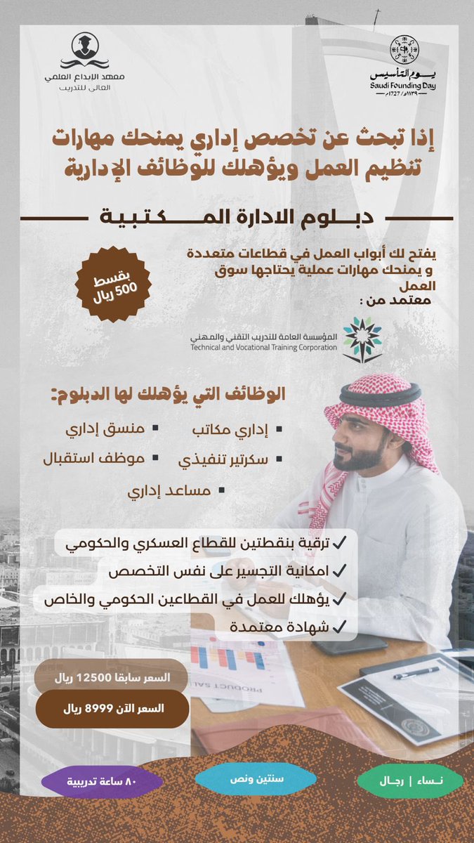 ab_4899's tweet photo. اغتنمو فرصه عروض يوم التاسيس لفتره محدوده 🔥🇸🇦 https://t.co/GTmh6CWFdX
