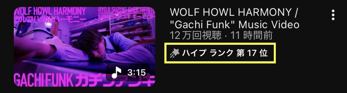 WOLF HOWL HARMONY【公式】 tweet media