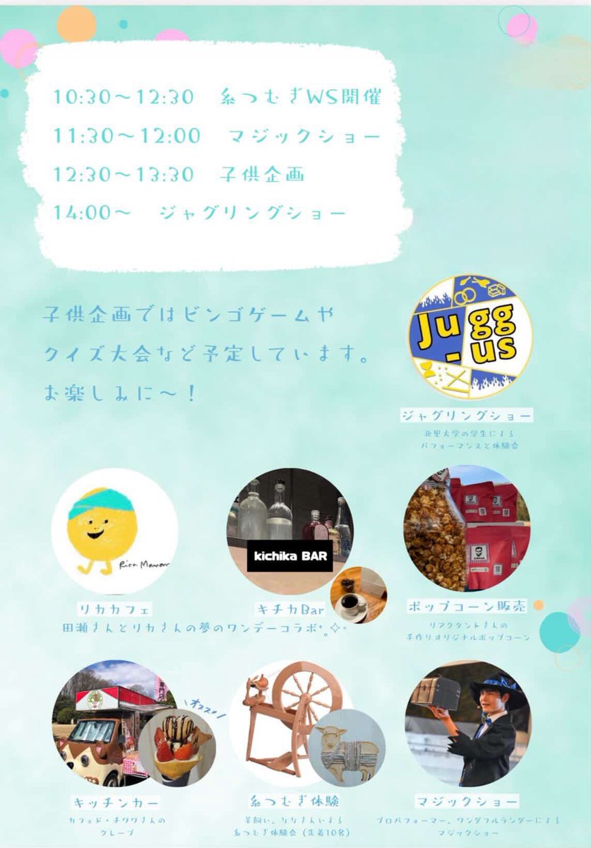 3月2日（月）
相模大野のキチカ様で春まつり開催されます☺️