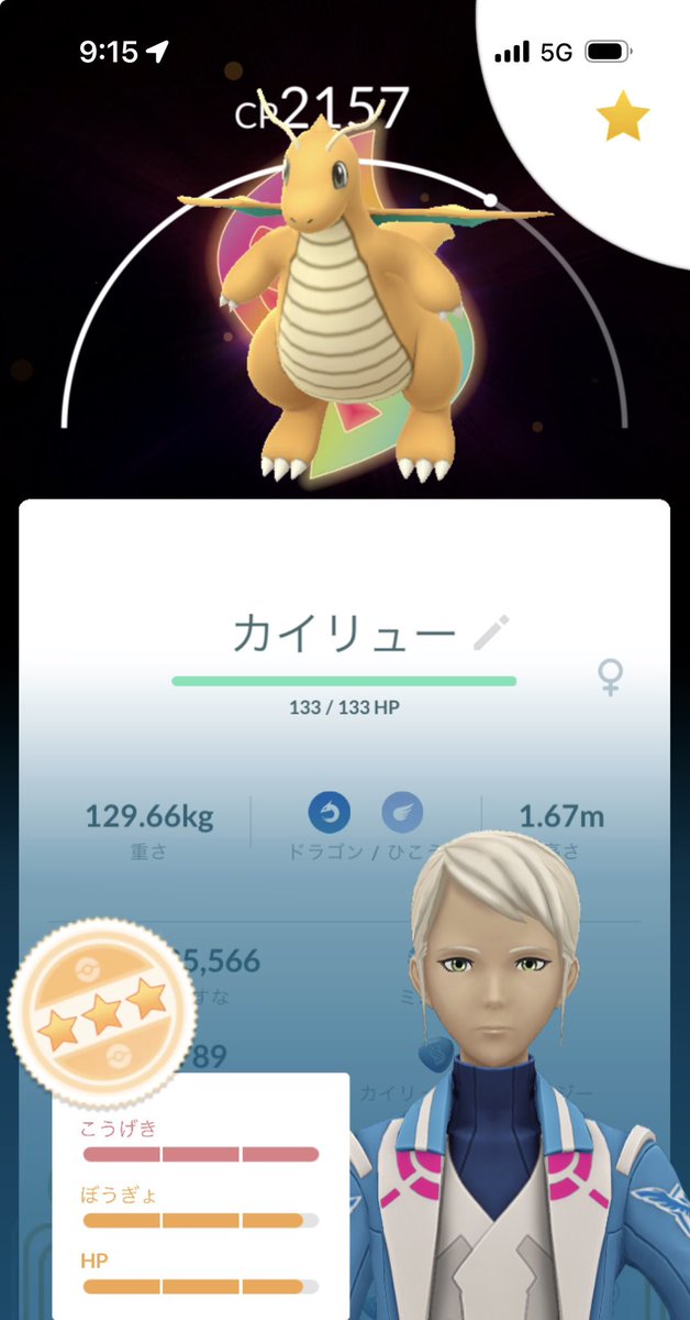 メガカイリュー初勝利！背景も付いたし高個体値！