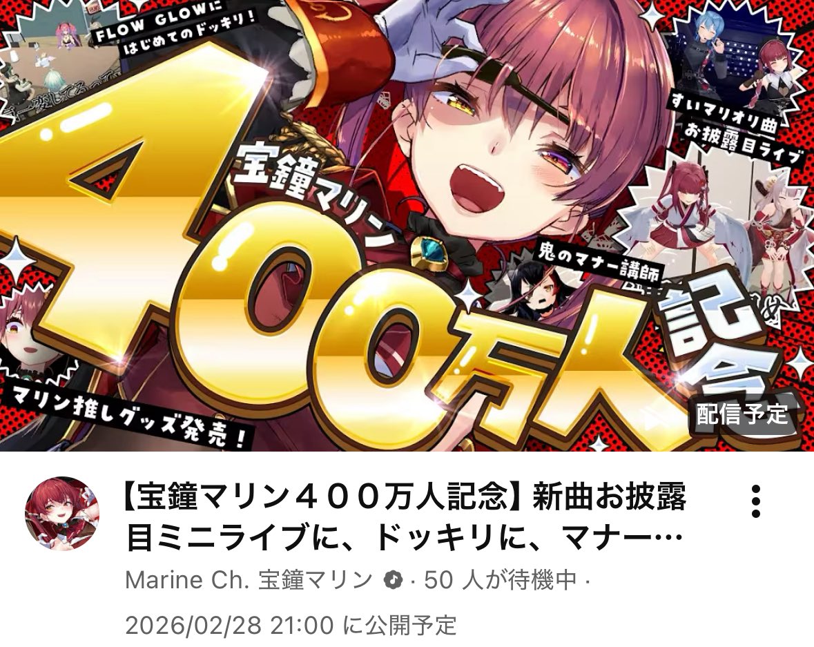マリン船長、一味の皆様、おはようございます🏴‍☠️ さて、今日は
