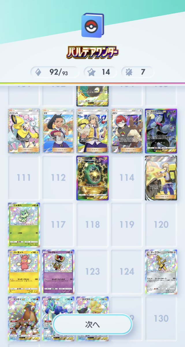 Pokemon_Trade07's tweet photo. サポートコンプはや https://t.co/xLOUw8Z6UW
