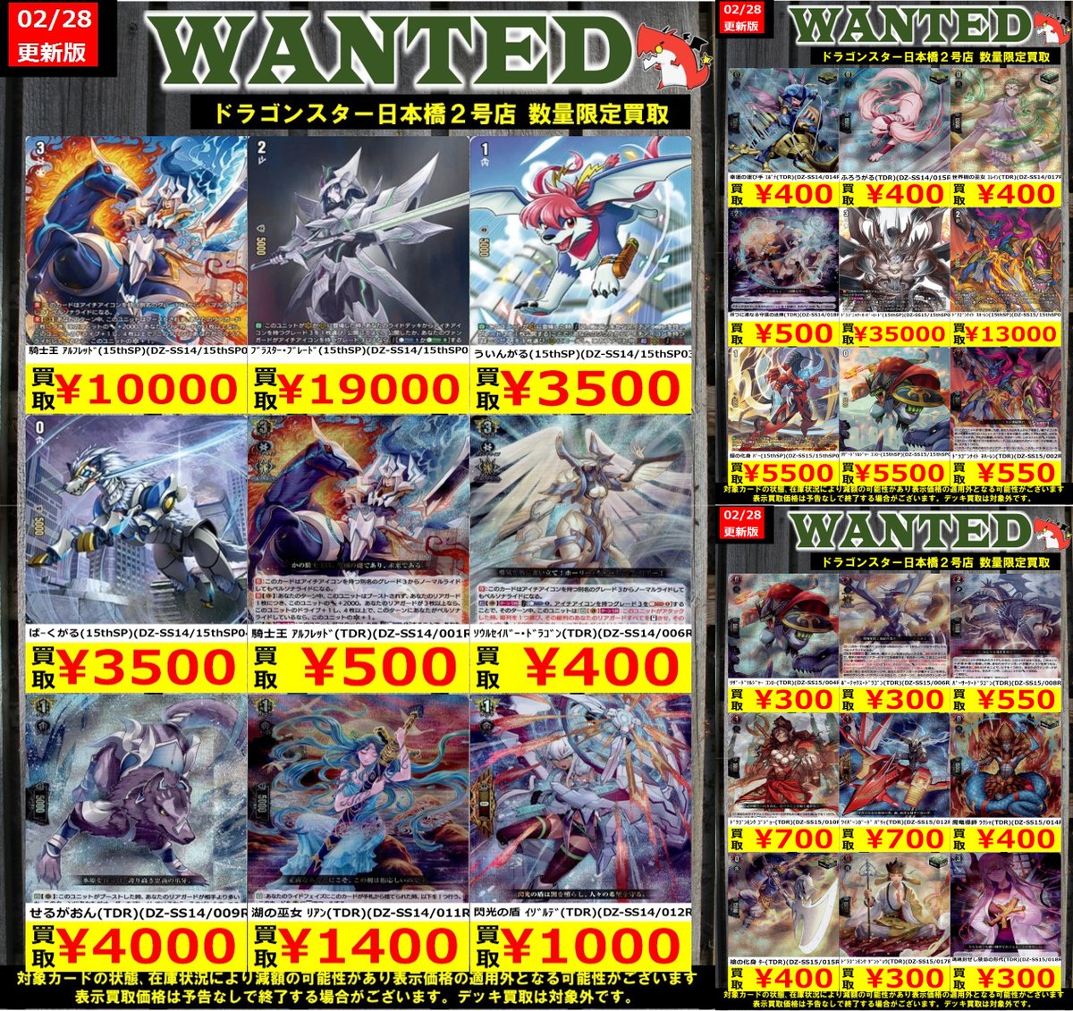 👊👊👊 👊ドラ 👊 👊スタ 👊 👊2号店👊 👊👊👊 ORA2! WANTED
