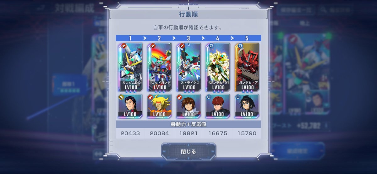 tom201801's tweet photo. マスリ最終日。やりごたえありました😤
 
感想
・sspアスタロトの移動６地味に効く。
・F91めっちゃ硬い。
・DXは機動力あげて支援防御剥がさせ、その後支援でサポ。はまった。
・負けたときはゴッドの配置調整。
・最後はストフリ無双。
・もっと戦闘力高い相手と闘いたい。
 
 #ジージェネエターナル https://t.co/VK8GvwOQGX