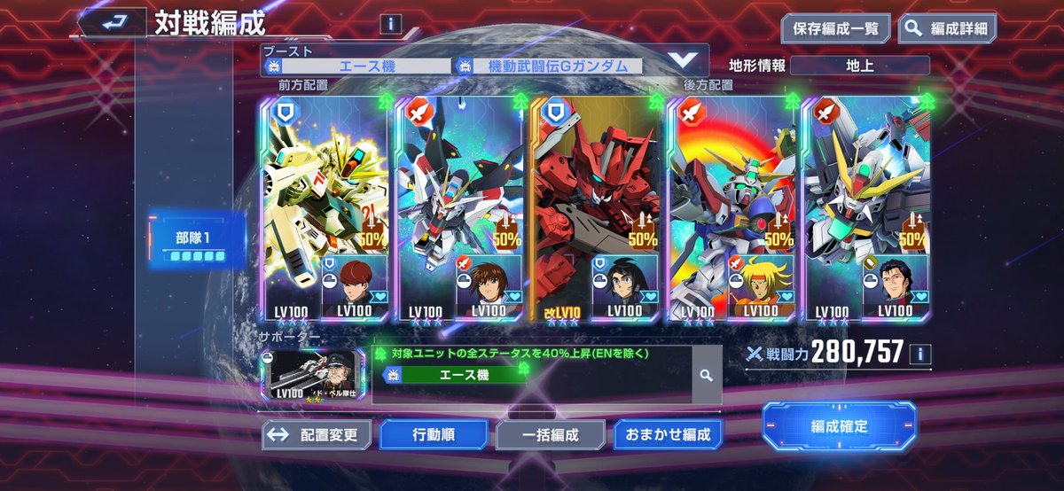 tom201801's tweet photo. マスリ最終日。やりごたえありました😤
 
感想
・sspアスタロトの移動６地味に効く。
・F91めっちゃ硬い。
・DXは機動力あげて支援防御剥がさせ、その後支援でサポ。はまった。
・負けたときはゴッドの配置調整。
・最後はストフリ無双。
・もっと戦闘力高い相手と闘いたい。
 
 #ジージェネエターナル https://t.co/VK8GvwOQGX