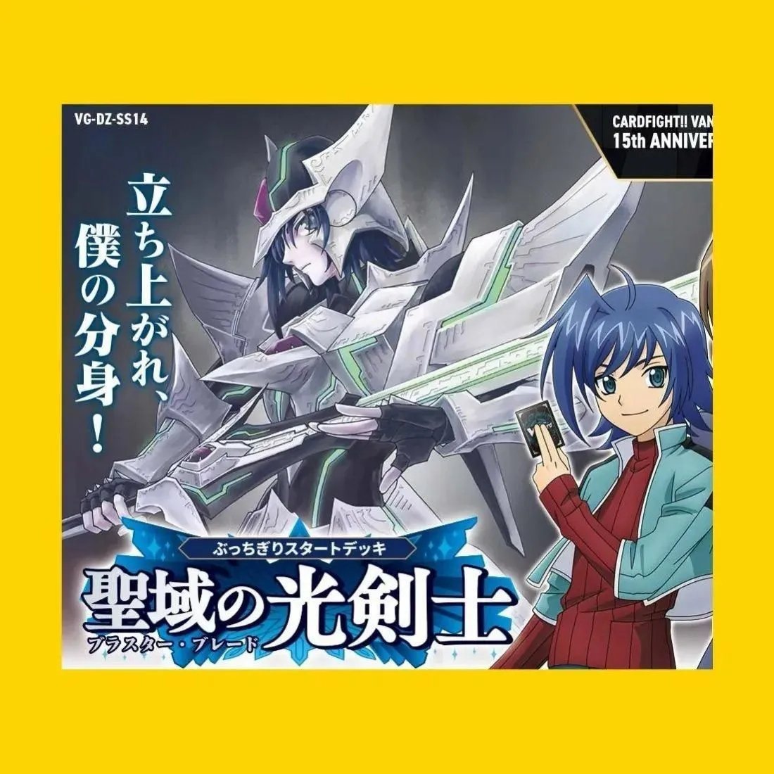 ヴァンガード】 （・ω・）＜見習いです！ ✨ぶっちぎりスタートデッキ