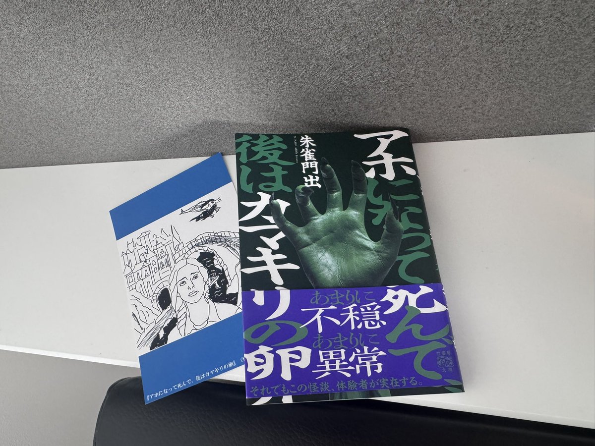 竹書房怪談文庫【公式】 (@takeshobokaidan) / Posts / X