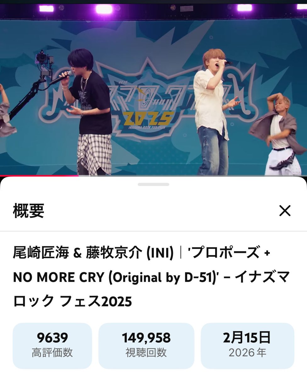 ステキな週末をお過ごしください🍀 尾崎匠海 & 藤牧京介 (INI