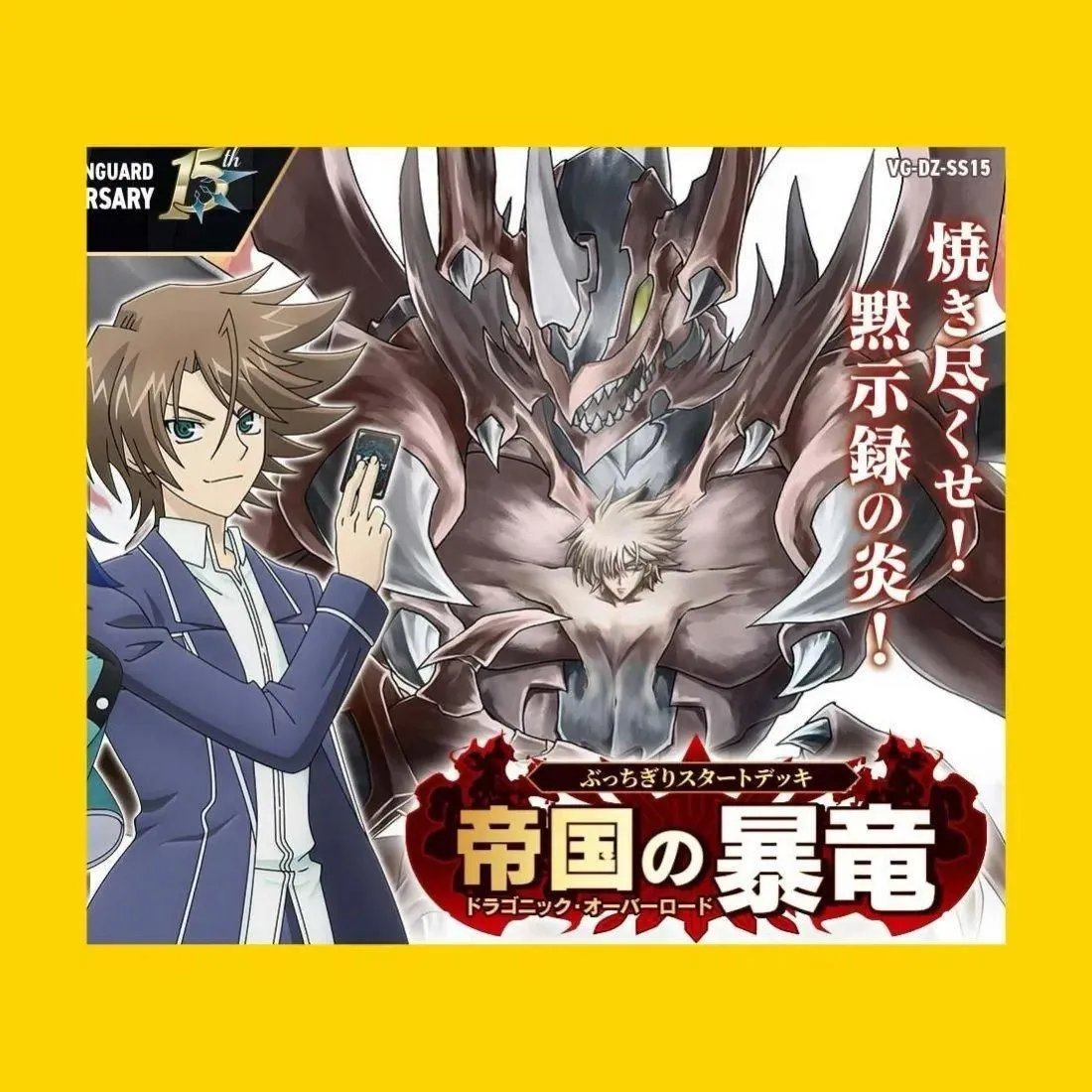 ヴァンガード】 （・ω・）＜見習いです！ ✨ぶっちぎりスタートデッキ