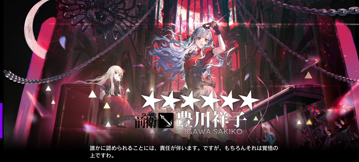 神
#アークナイツ 
#AveMujica