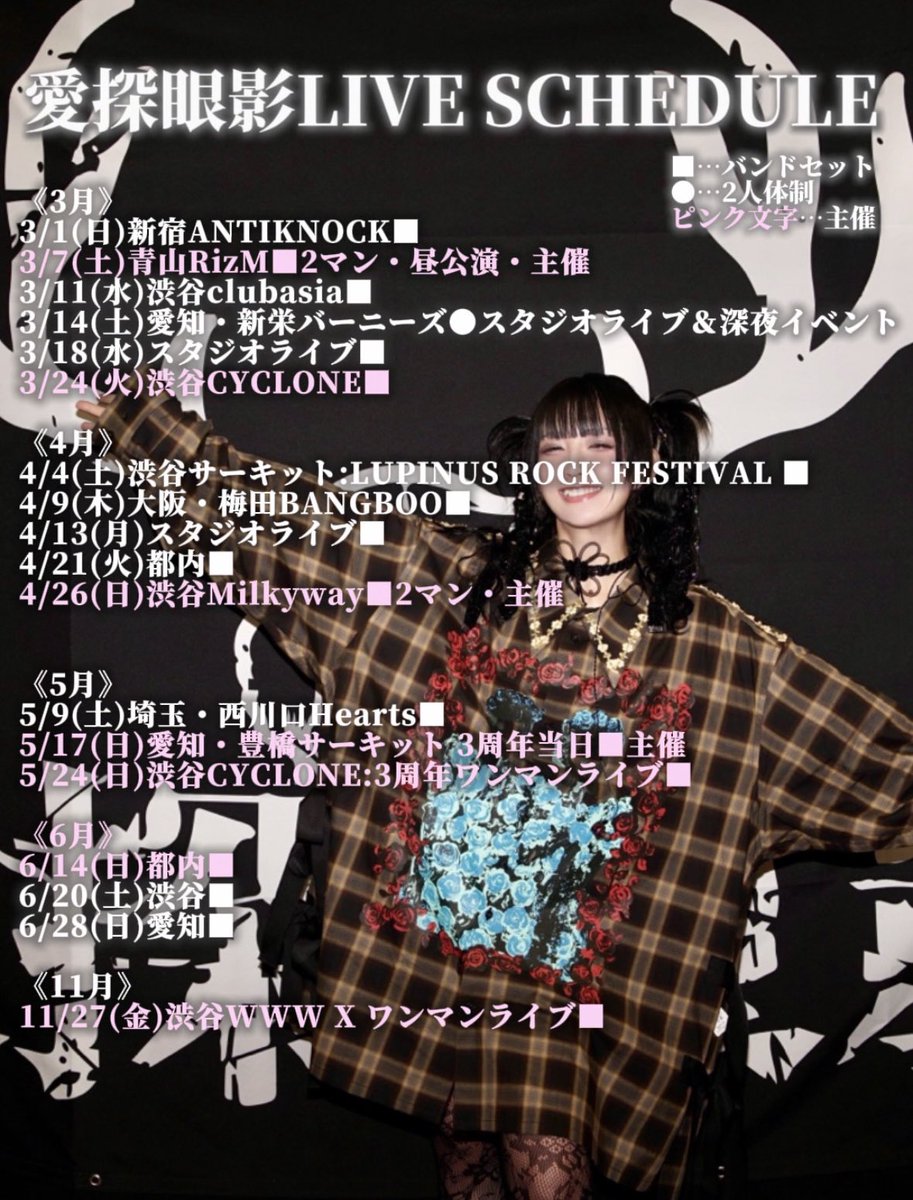 愛探眼影 (@aisagasu_es) / Posts / X