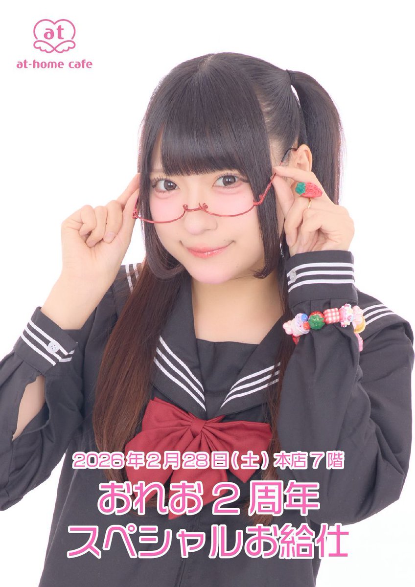 ☆本日開催☆ 【2/28(土)本店7階】おれお2周年スペシャルお給仕開催