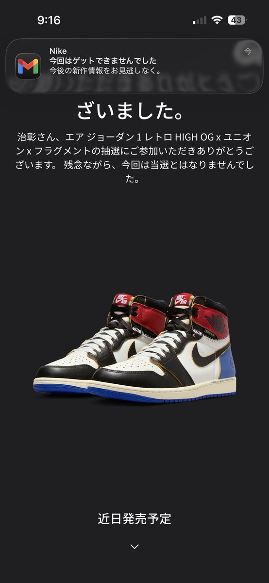 puccho0111's tweet photo. スニーカーズ当たんのこれ、、当たったことないんだが  ギリギリ連打して抽選はいれたのに https://t.co/VWD7kmI2gP