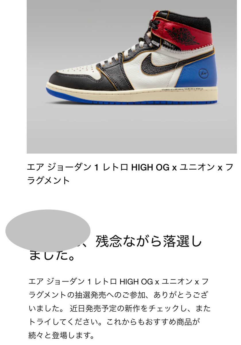 Damedamerieman's tweet photo. SNKRSはハズレ〜

supremeどうしようかな？
オンラインで余った何かを買おうかな？ https://t.co/9w4yYq50mk