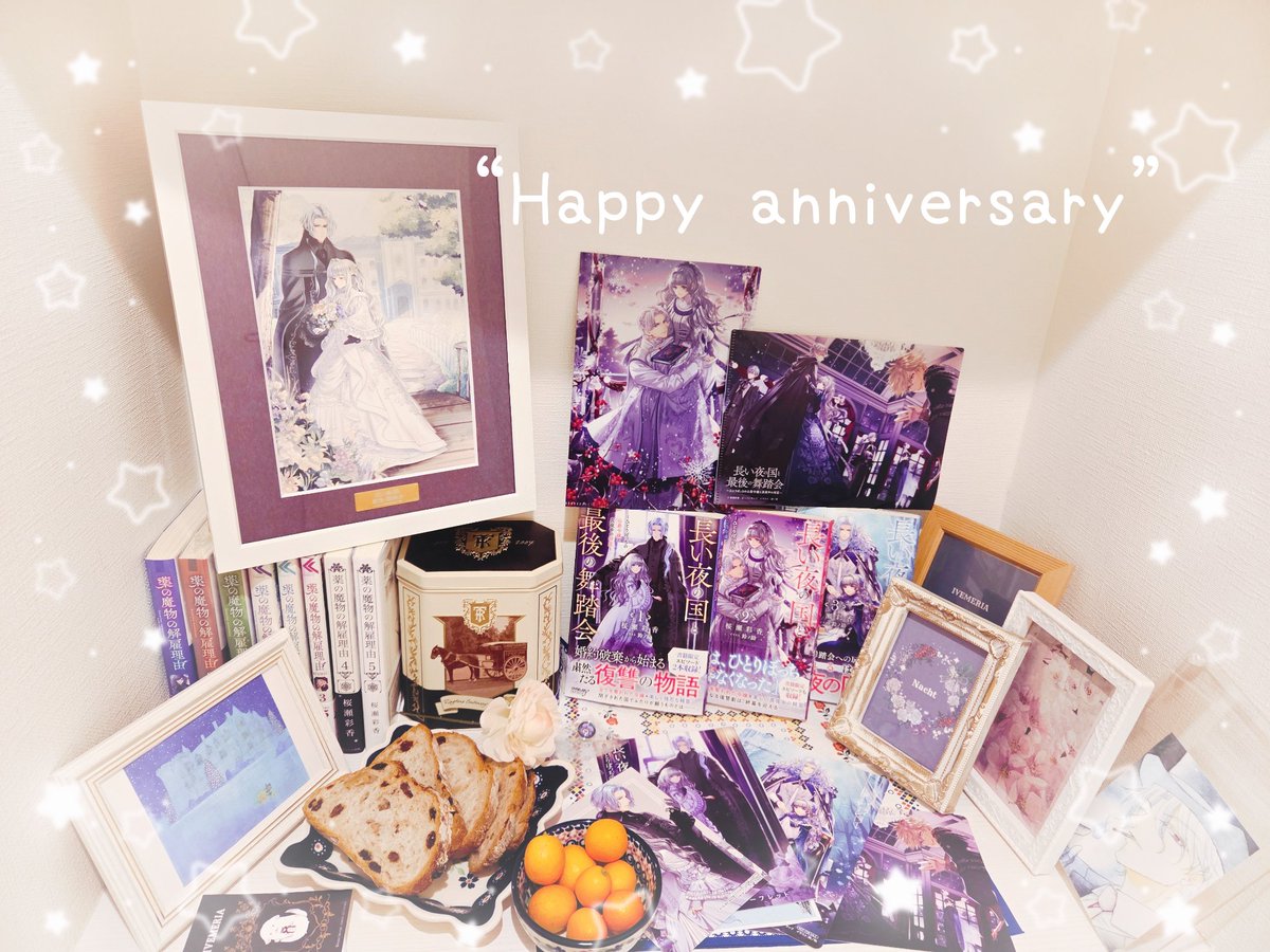 【エアお茶会1日目開催】

ながよる&amp;コミまも発売記念日おめでとうございます❗

#あわいの民エアお茶会
#くすまも民エアお茶会
#あわいの民エア飲み会
#くすまも民エア飲み会
#祝ながよる発売記念日
#祝コミまも発売記念日
#あわいの民傘祭り