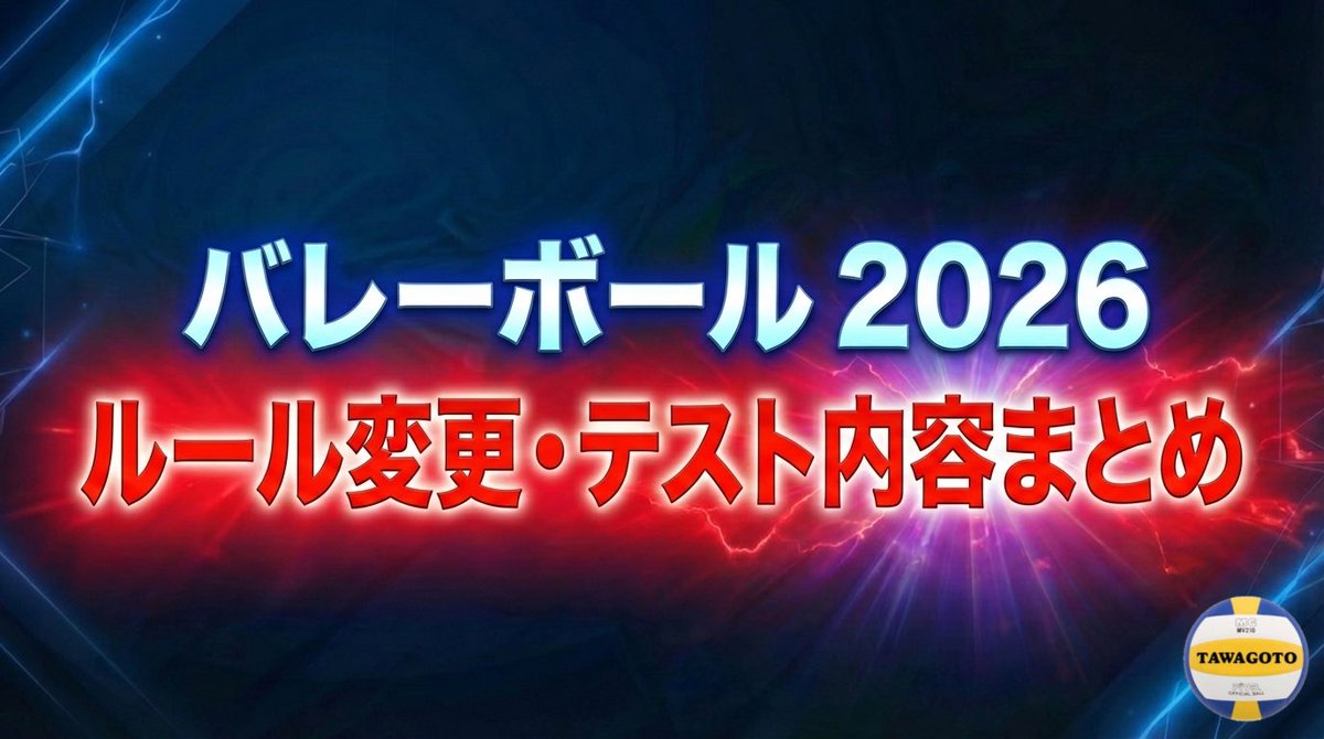 𝕋𝔸𝕎𝔸𝔾𝕆𝕋🏐 tweet media