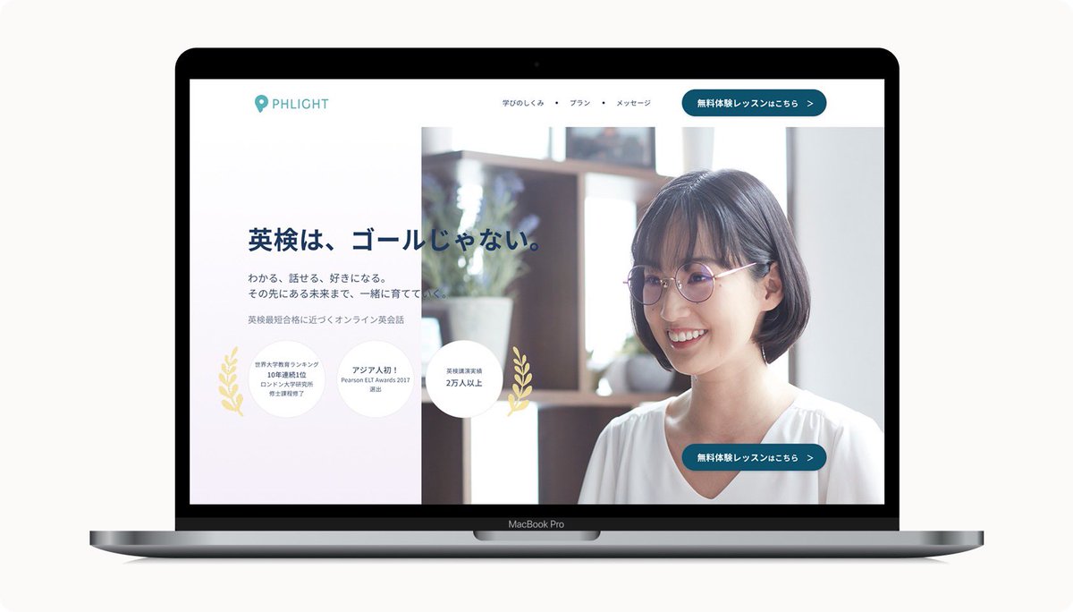 Image for the Tweet beginning: 第27回 デイトラ デザインコンペに参加させていただきます🌷

『英検は、ゴールじゃない。』を軸に、保護者が安心して任せられるオンライン英会話を表現しました。

やさしさと信頼感が伝わるトーン、そして焦らせない余白を意識しました！

よろしくお願いいたします。

#デイトラ
 #デザインコンペ 