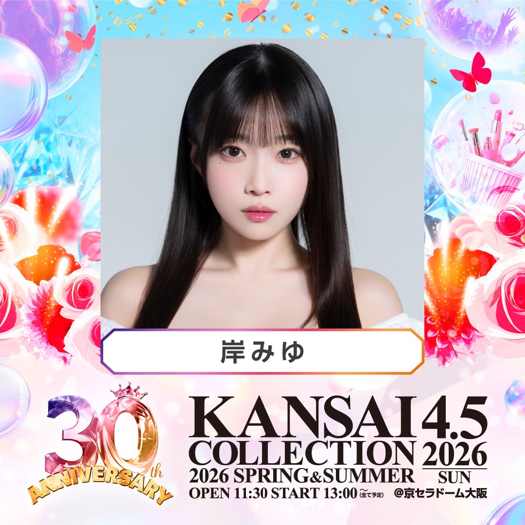 01familia_world's tweet photo. 🦌 Toomi and #BababaBambi's Kishi Miyu will model on the runway at KANSAI COLLECTION 2026 SPRING & SUMMER, on 04/05!
Who said small girls can't be on the runway?
More info at https://t.co/hIa6ODoDhQ
#Toomi #KishiMiyu
#十味 #岸みゆ https://t.co/Kq5TGh7jlR