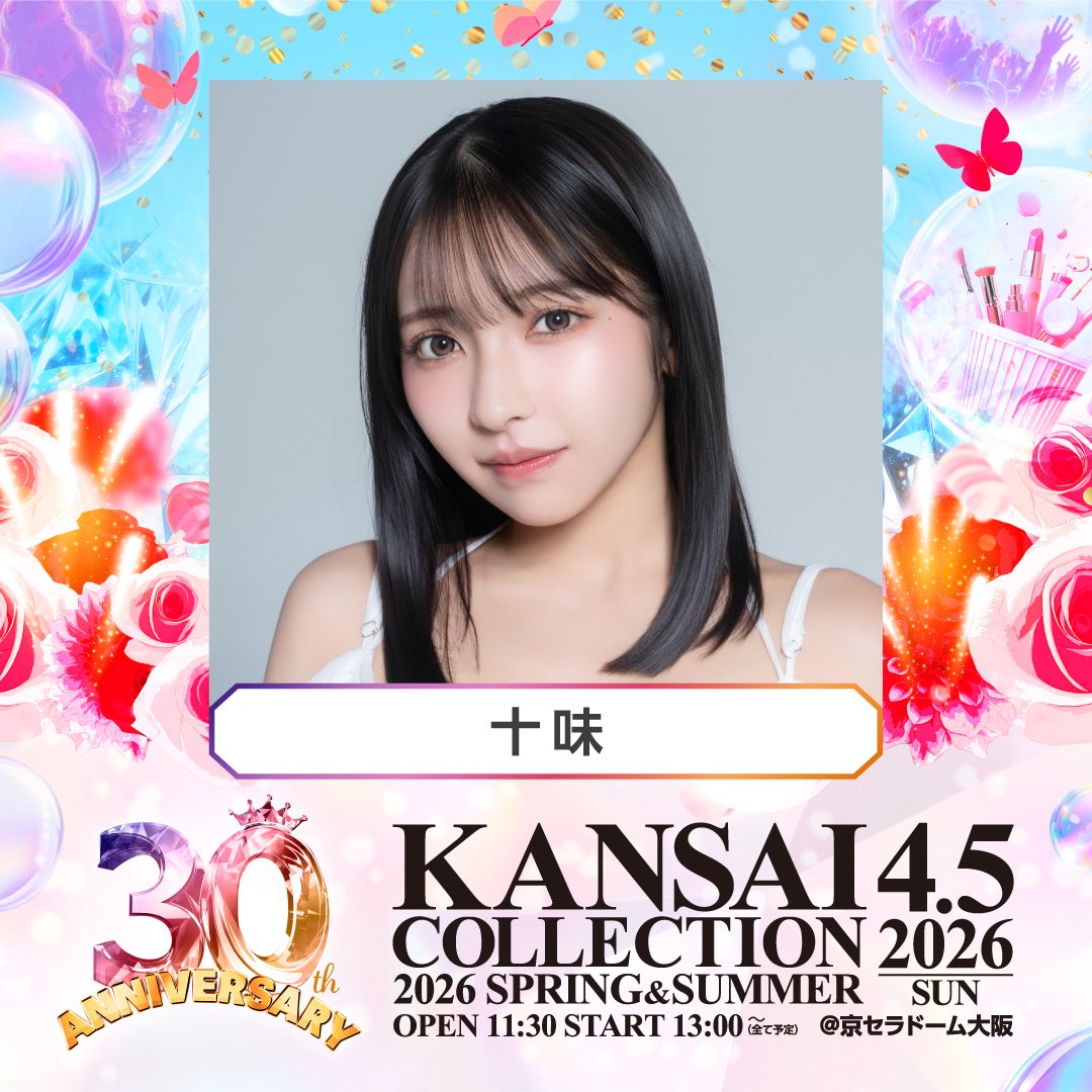 01familia_world's tweet photo. 🦌 Toomi and #BababaBambi's Kishi Miyu will model on the runway at KANSAI COLLECTION 2026 SPRING & SUMMER, on 04/05!
Who said small girls can't be on the runway?
More info at https://t.co/hIa6ODoDhQ
#Toomi #KishiMiyu
#十味 #岸みゆ https://t.co/Kq5TGh7jlR