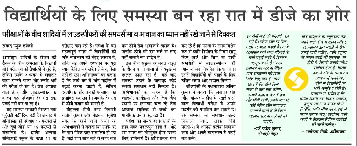 विद्यार्थियों के लिए समस्या बन रहा...