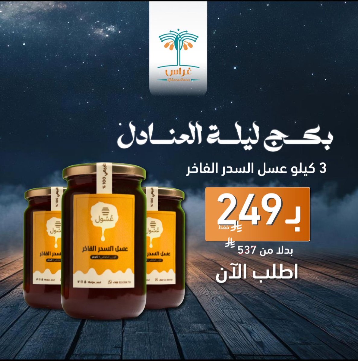 متجر غِراس 🌴 tweet media