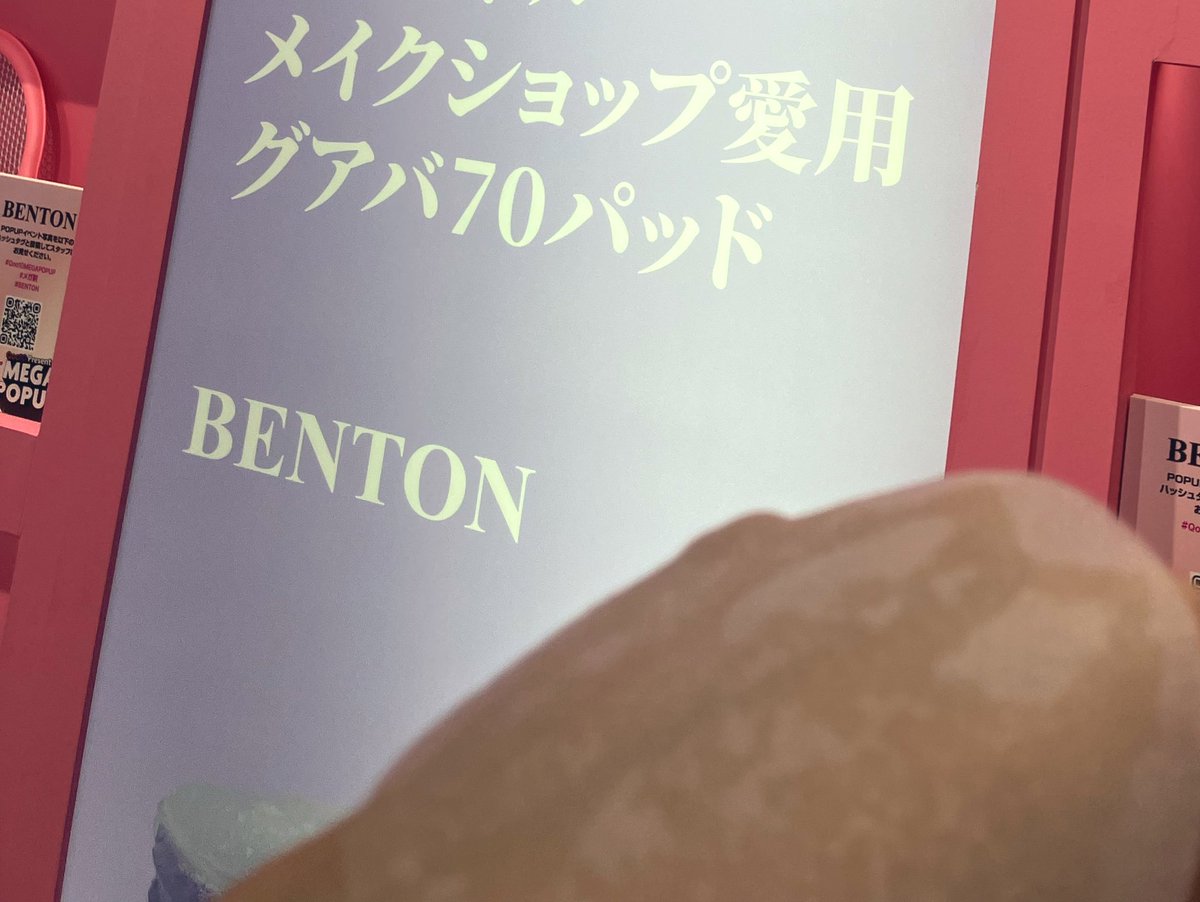 imtakingabath's tweet photo. 💚BENTON💚
トナパ絶対試して🤗しっとりめのトナーがダクダクすぎてこんなことある❓って笑っちゃったくらいひたひた
つるっとした薄めのふんわりやわらかシートで保水力凄いし肌あたりも優しい
簡単に縦に綺麗に割けるから半分にして目元用にするのも良さそう🥰

#Qoo10 #Qoo10MEGAPOPUP #メガ割 #PR https://t.co/HGvlB0W78N