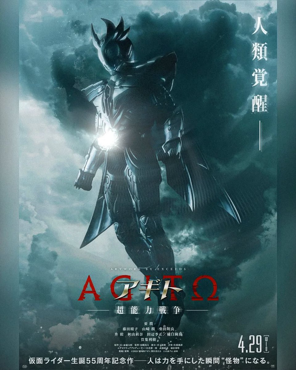 nuevo forma de agito o nuevo caballero dorado? #アギト #仮面