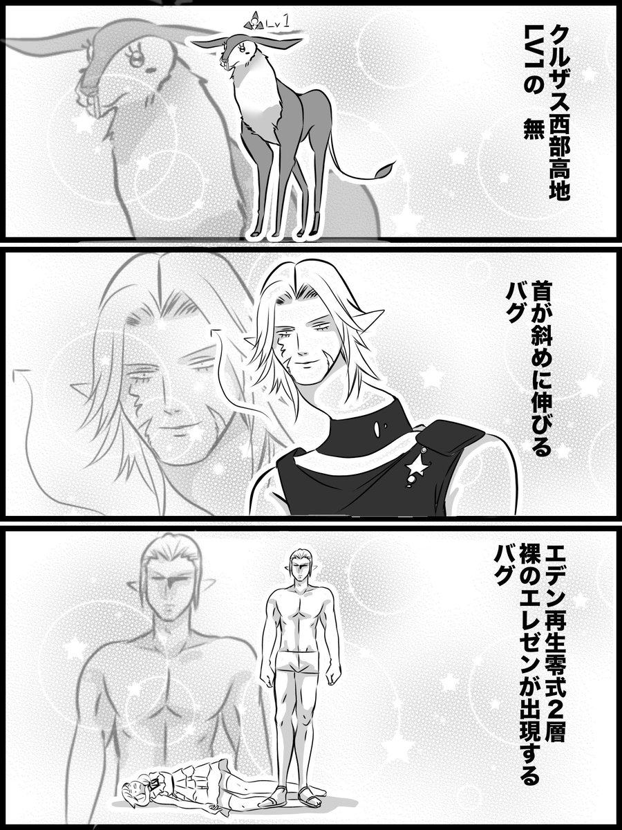 14ちゃんの好きだった
バグ