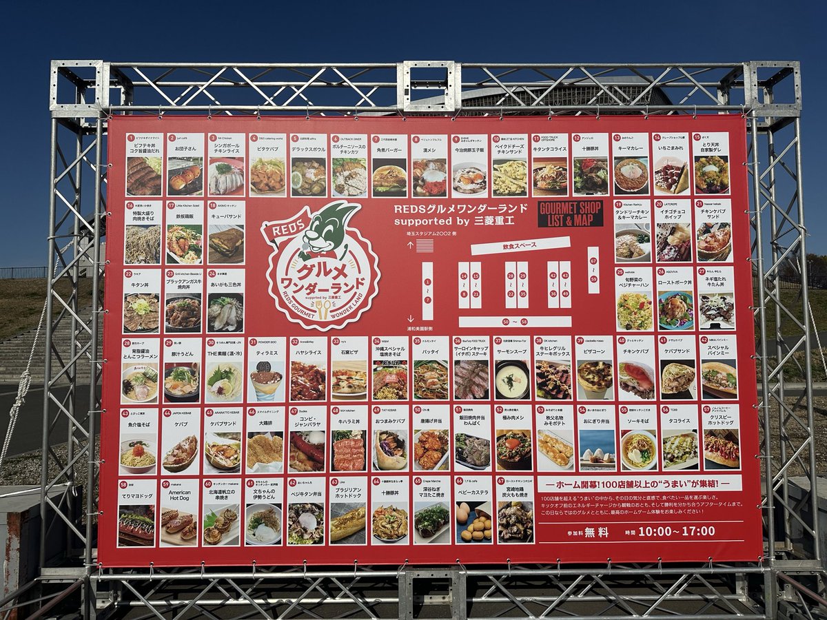 mealboxx's tweet photo. 10:00〜17:009まで埼玉スタジアム2002南広場横の調整池にて開催！①ビフテキダイナマイトで出店してます！　#ビフテキ丼 #浦和レッズ#埼スタ https://t.co/S75OziCT7B