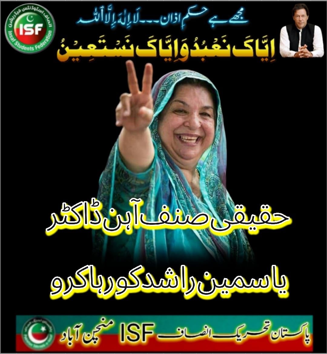 maharani42437's tweet image. خان سے وفا کا نام

#ImranKhanNotSafeInAdiala