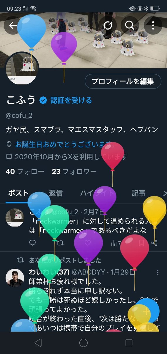 cofu_2's tweet photo. Ballooooooon https://t.co/EWwJCnA8PY