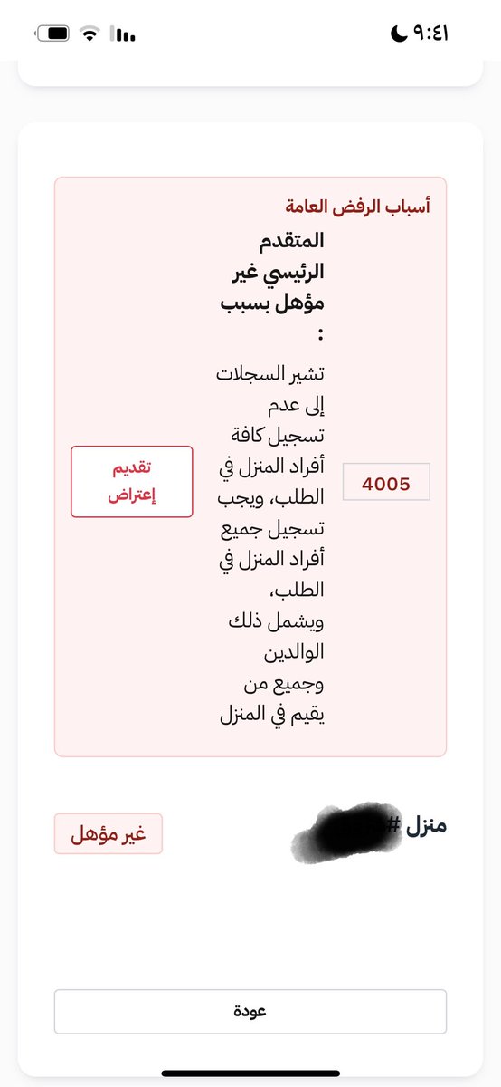 sh_gosa's tweet photo. @K90S0A أنا كذا طلع لي مستقله مع ٢ من اخواني تابعين معاي https://t.co/9PuJfLT95U
