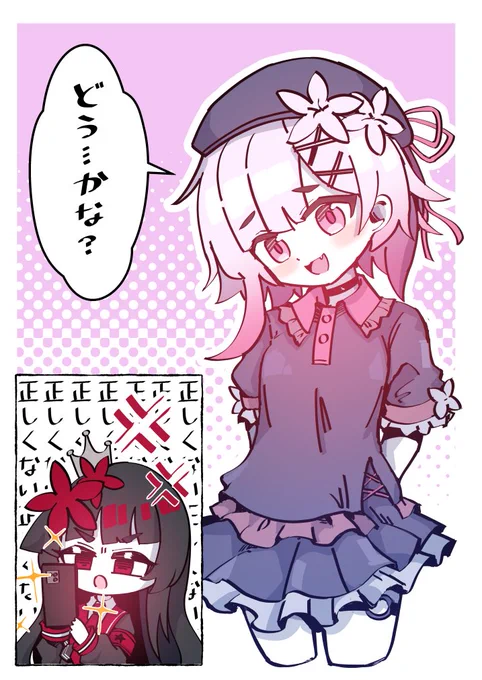 #まのさば二次創作 