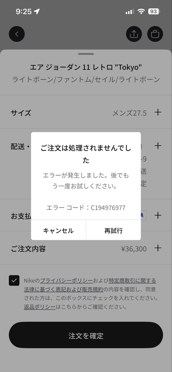 FBA92113147's tweet photo. 在庫すら買えNIKE #SNKRS https://t.co/SxhjKEtxoe
