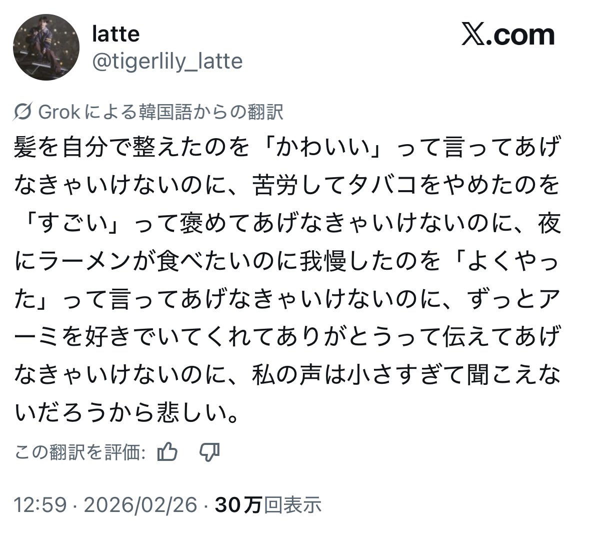 流れて来たポスト
翻訳して読んで朝から号泣😭

※引用失礼します🙇‍♀️