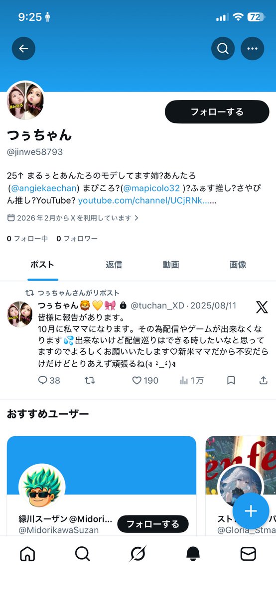 つぅちゃん🎀 tweet media
