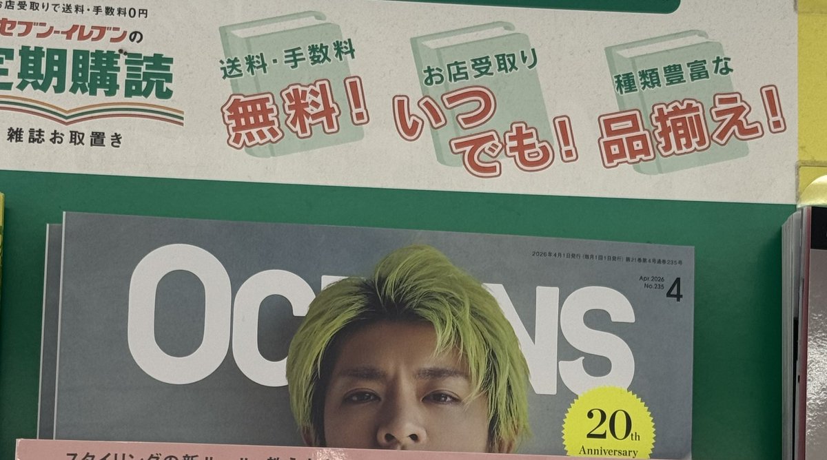 rnEYCeZuDYXdNfL's tweet image. コンビニ寄ったら
KCが見ていたのでお持ち帰り
これで
見る用、娘用、保管用揃いました💜

#OCEANS
#YutaKishi
#岸優太