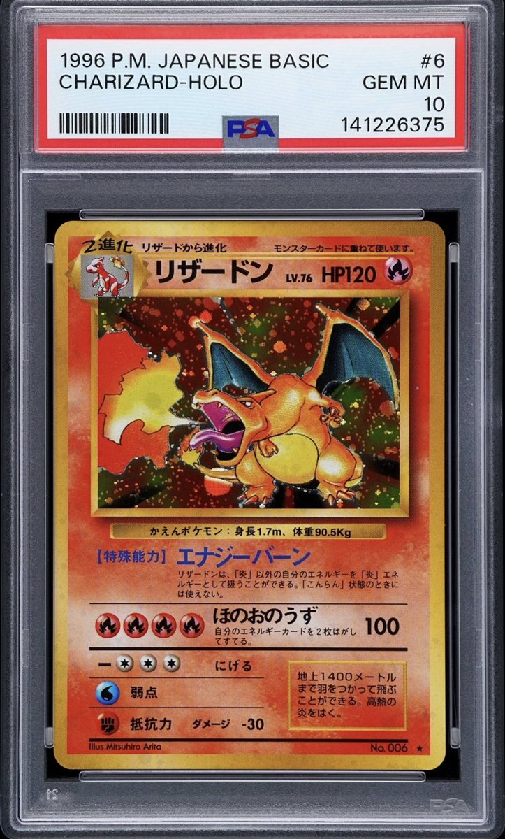 joessportscard's tweet photo. 🎁Appreciation Day Giveaway🎁

Winner Announced Sunday 

🔥 1996 POKEMON JPN BASIC  CHARIZARD-HOLO PSA 10

To enter
1. Follow
2. Retweet
3. Like
4. Comment
5. Dm me for a better chance https://t.co/uaVCl6FPe2
