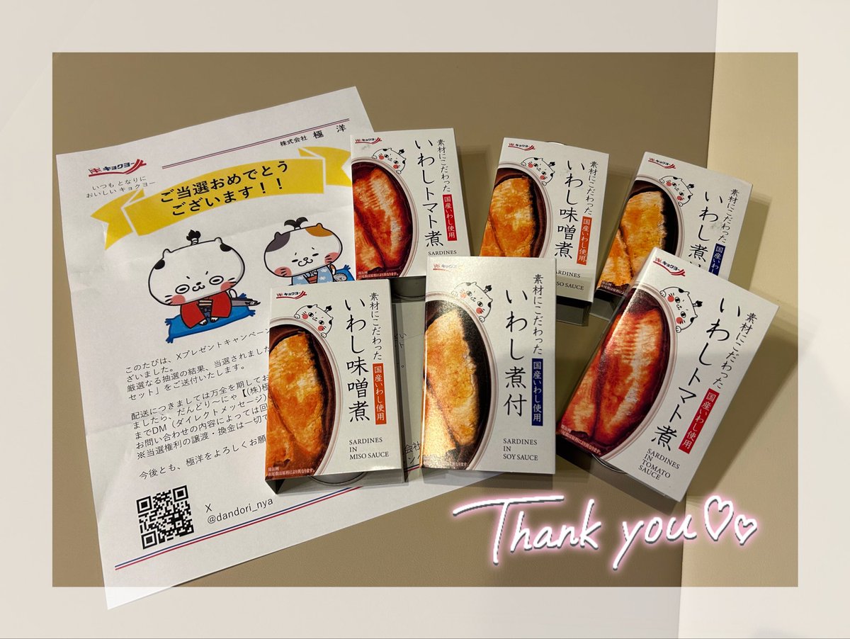 だんどり～にゃ【株）極洋／キョクヨー公式】（@danoneyogurt_jp