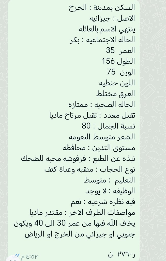 من الرياض جيزانيه