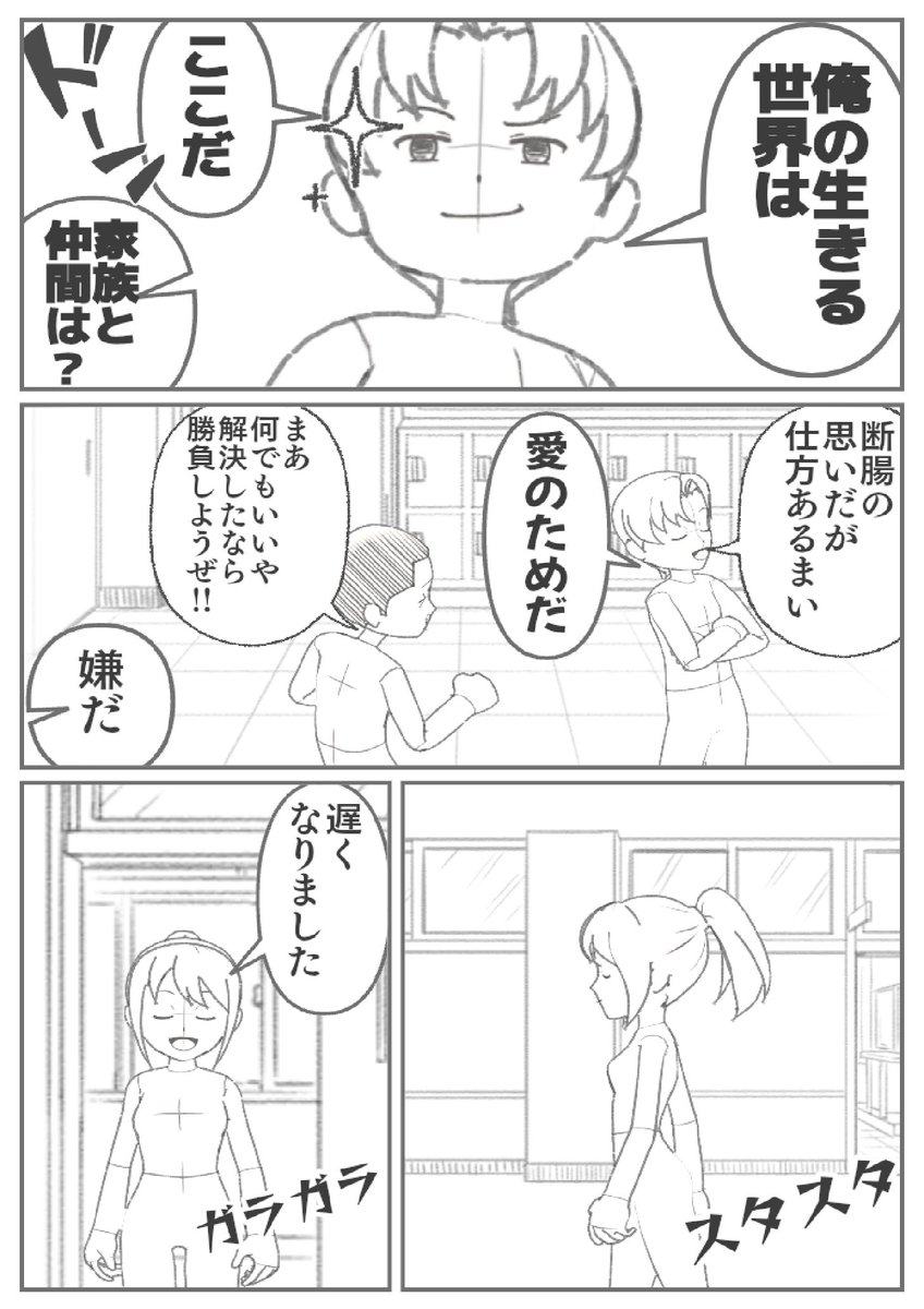 zR9NFmiBZGAsk3e's tweet photo. ジャンプルーキーで異種族学園OZの18話を公開しました。
冒頭4ページも載せておきます。
これにて最終話ですが、単ページでやってた番外編はどうしようかな

#漫画が読めるハッシュタグ
#マンガが読めるハッシュタグ 
#WorldMaker

https://t.co/F8jIpBmcyv https://t.co/MFkv01f28B