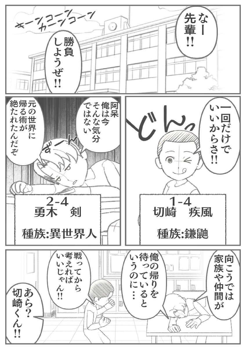 zR9NFmiBZGAsk3e's tweet photo. ジャンプルーキーで異種族学園OZの18話を公開しました。
冒頭4ページも載せておきます。
これにて最終話ですが、単ページでやってた番外編はどうしようかな

#漫画が読めるハッシュタグ
#マンガが読めるハッシュタグ 
#WorldMaker

https://t.co/F8jIpBmcyv https://t.co/MFkv01f28B