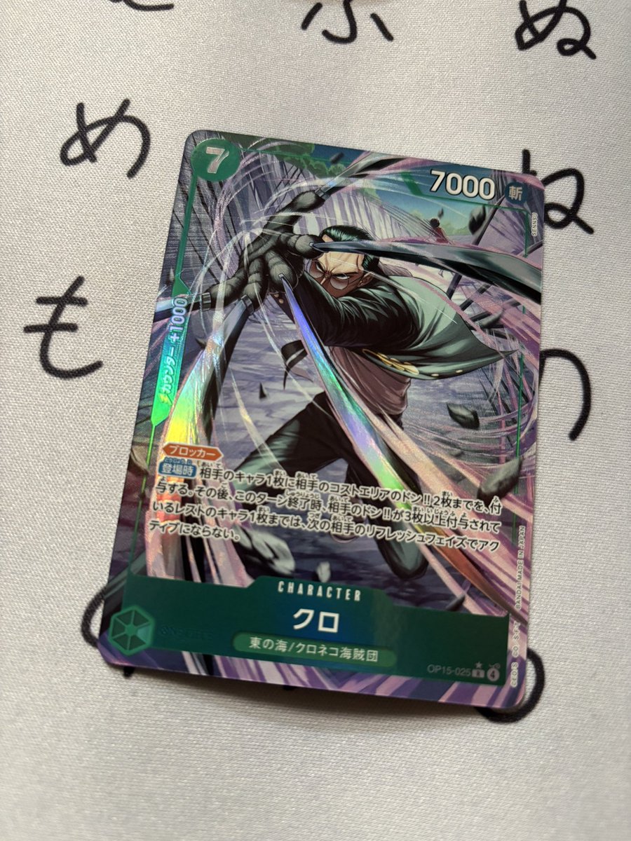 2箱買ってきて1パック目 ワンピースカード引退