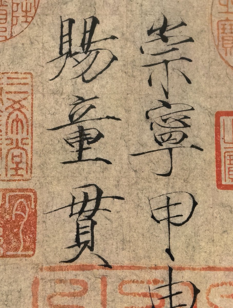 昨日の投稿で、皆さんが選んだ最も人気のある宋徽宗と瘦金体 彼は芸術