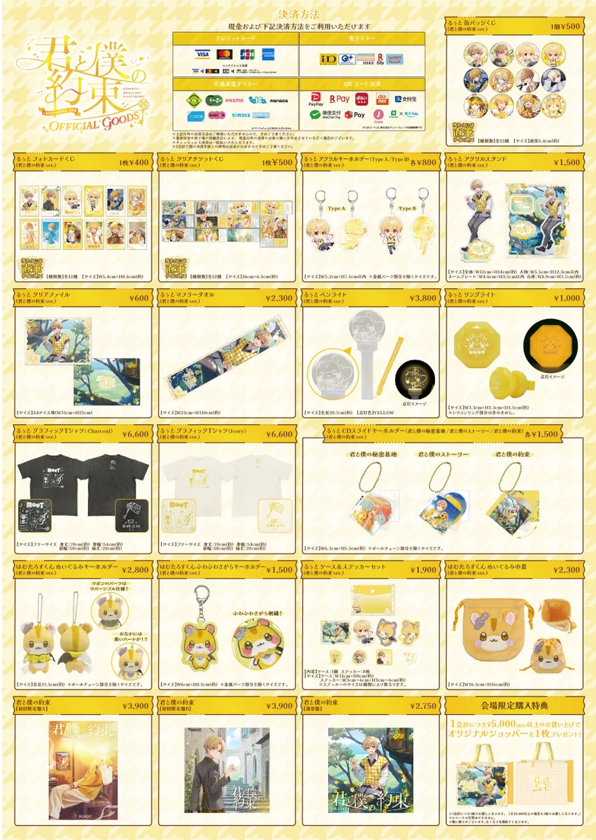 STPR ONLINE STORE【公式】 on X: 
