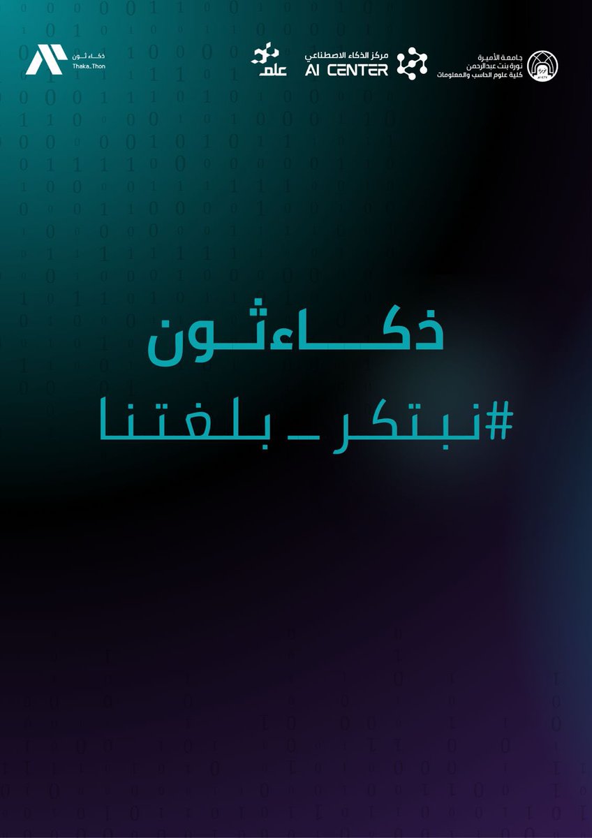 AI Hub #نبتكر_بلغتنا tweet media
