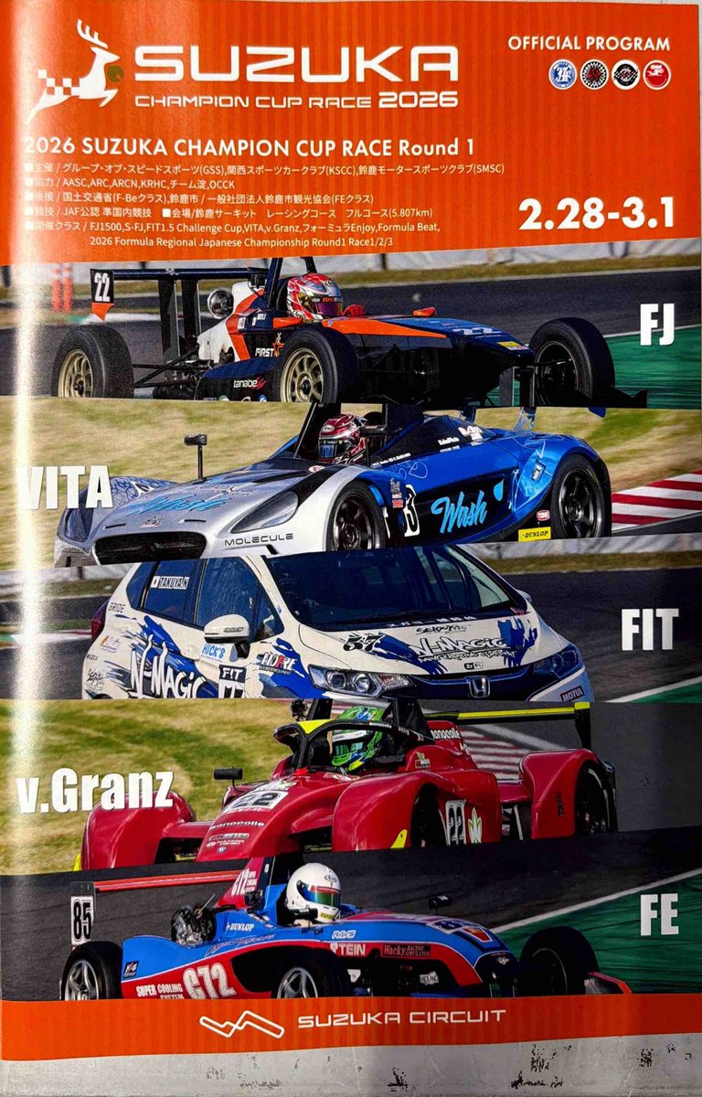 フルステージ tweet media