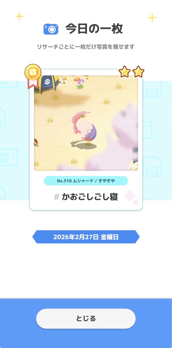 smiley_pad's tweet photo. #ミュウミッション 
#ポケスリ https://t.co/25rZGvQsTm
